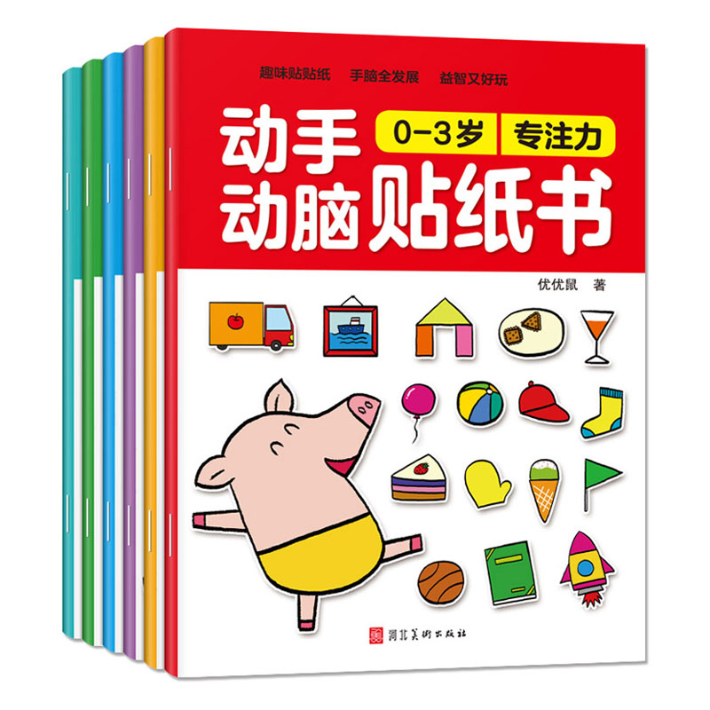 Kids Educational Workbooks - Crianças dos desenhos animados adesivos livros