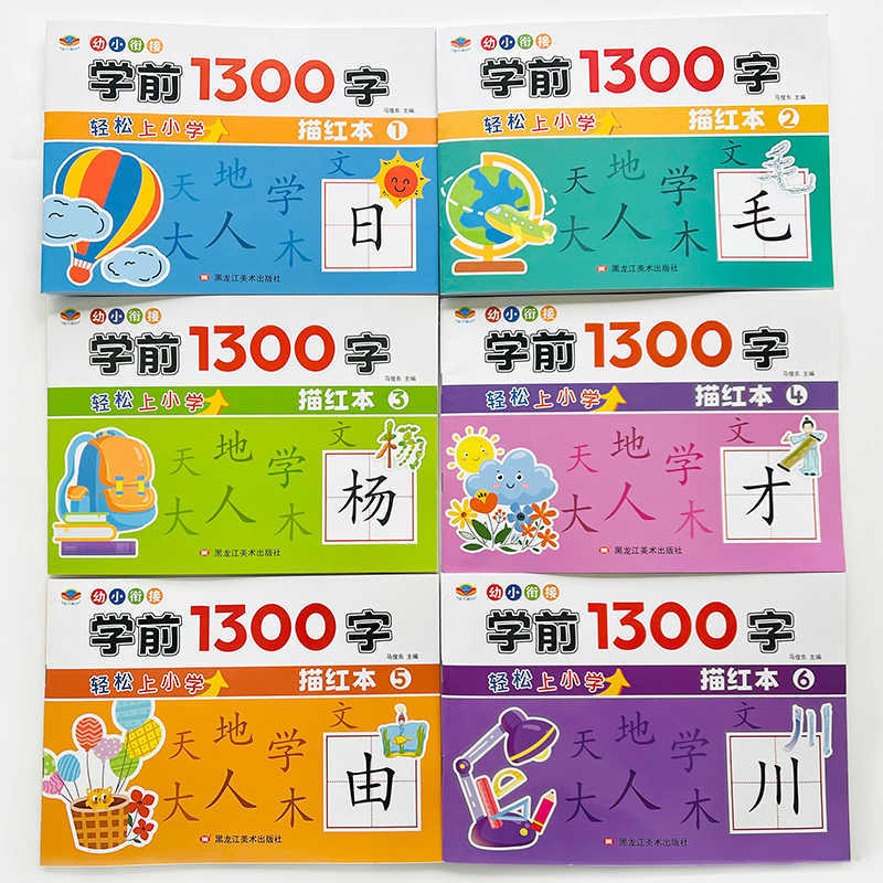 Kids Educational Workbooks - 3 livros/conjunto para pré-escola, 1300 personagens